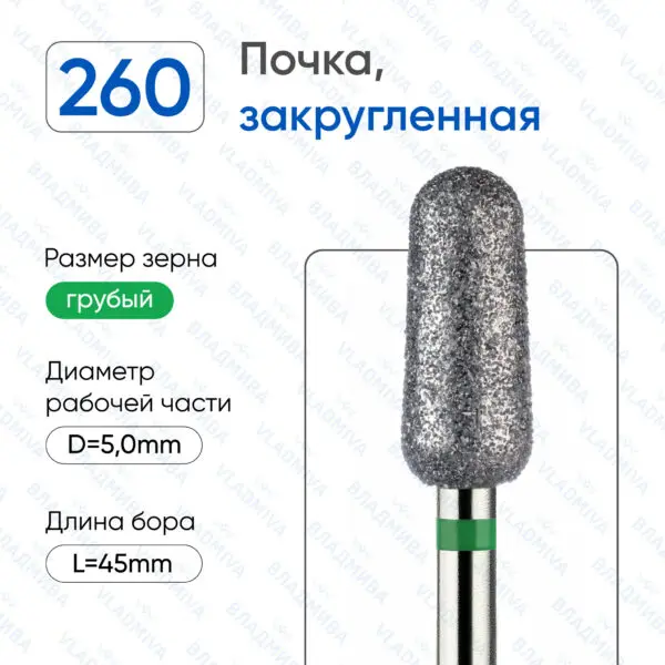 Алмазные фрезы 876.104.260.120.050