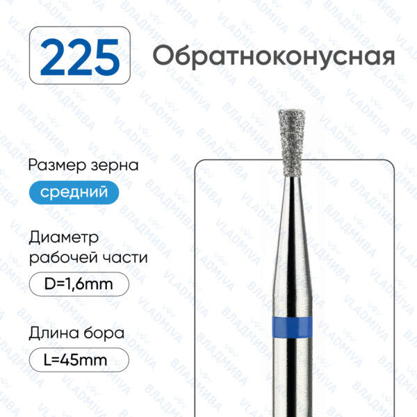 Алмазные фрезы 866.104.225.035.016