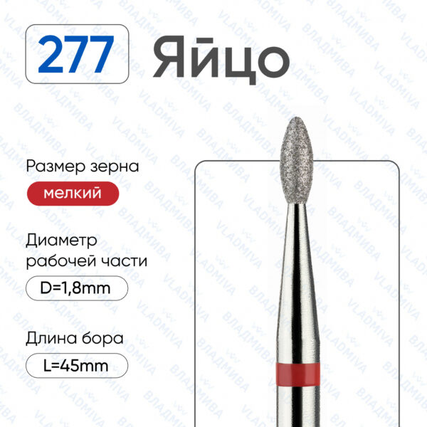 Алмазные фрезы 856.104.277.041.018