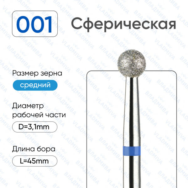 Алмазные фрезы 866.104.001.000.031