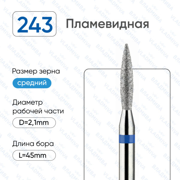 Алмазные фрезы 866.104.243.100.021L