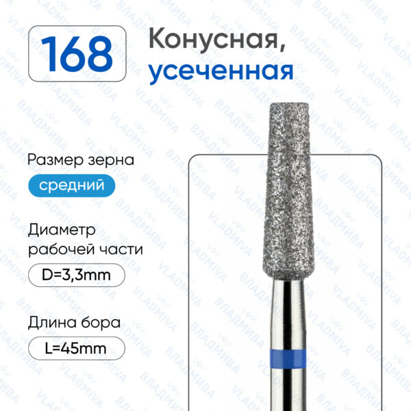 Алмазные фрезы 866.104.168.100.033