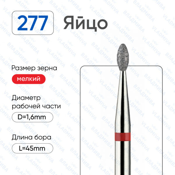 Алмазные фрезы 856.104.277.036.016