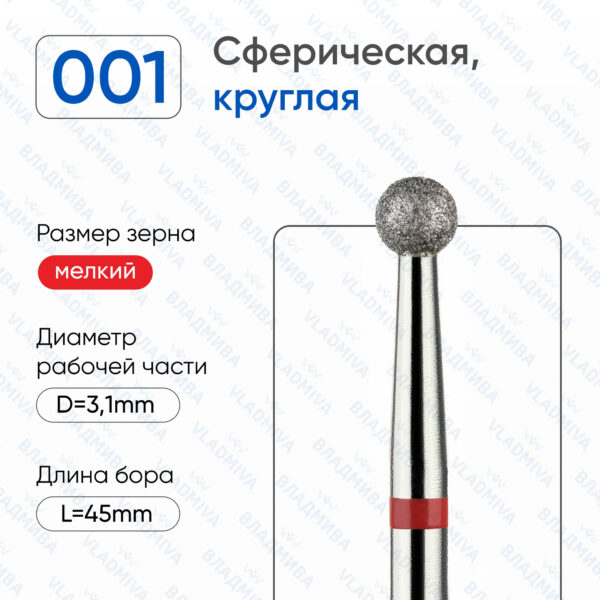 Алмазные фрезы 856.104.001.000.031