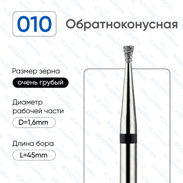 Алмазные фрезы 886.104.010.016.016