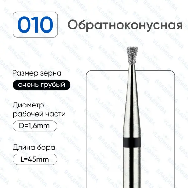 Алмазные фрезы 886.104.010.016.016