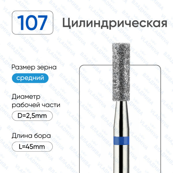 Алмазные фрезы 866.104.107.080.025
