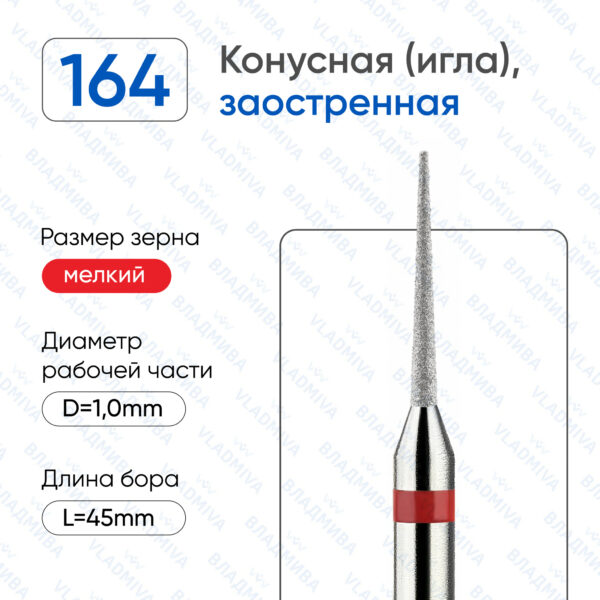Алмазные фрезы 856.104.164.100.010