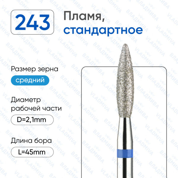 Алмазные фрезы 866.104.243.080.021