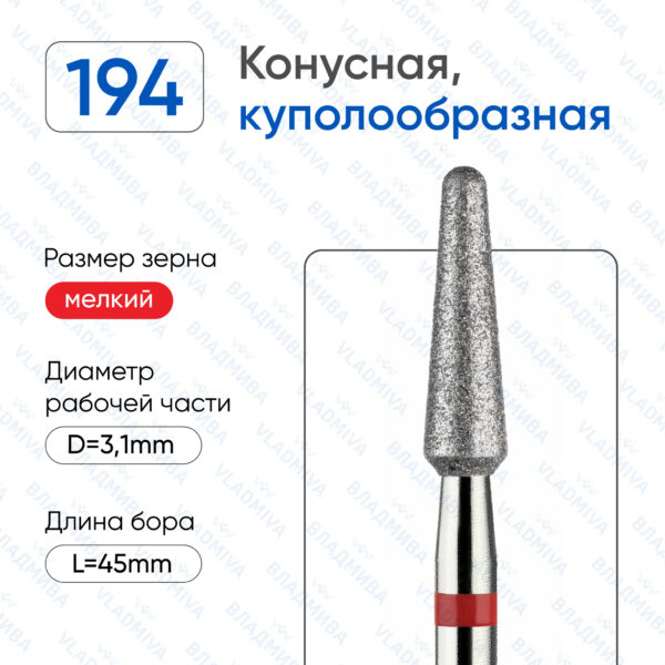 Алмазные фрезы 856.104.194.100.031