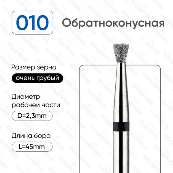 Алмазные фрезы 886.104.010.020.023