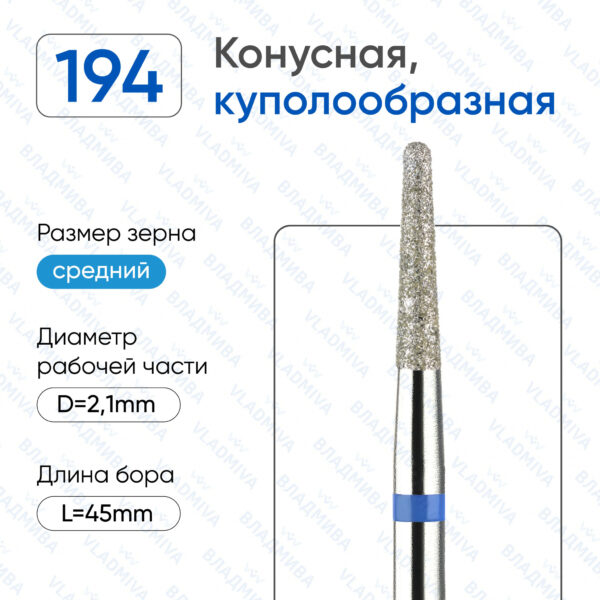 Алмазные фрезы 866.104.194.100.021