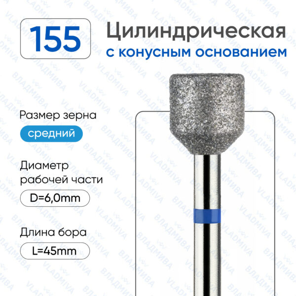 Алмазные фрезы 866.104.155.070.060