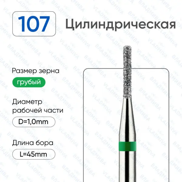Алмазные фрезы 876.104.107.060.010