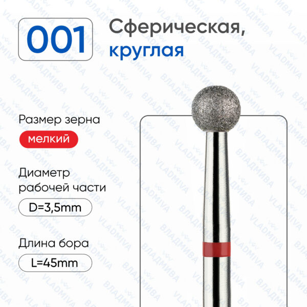 Алмазные фрезы 856.104.001.000.035