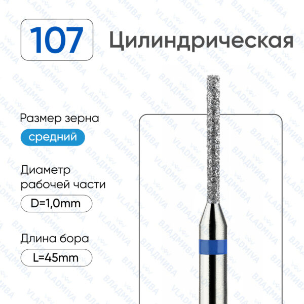 Алмазные фрезы 866.104.107.100.010