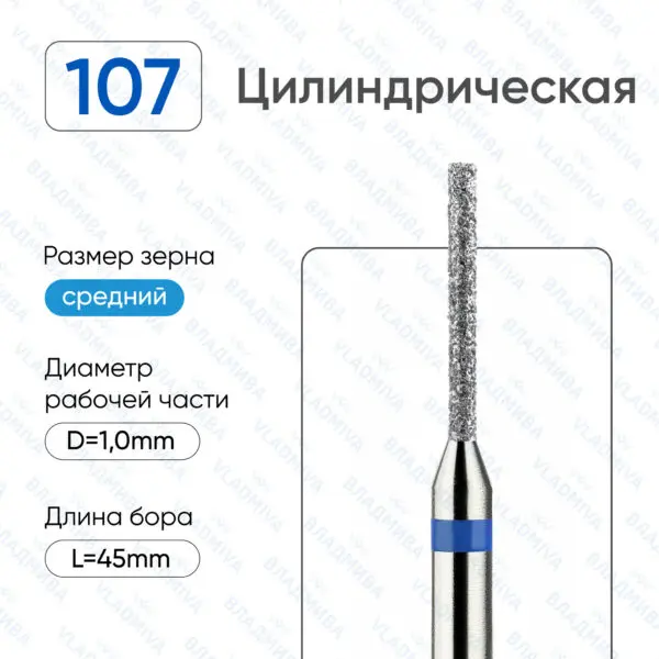 Алмазные фрезы 866.104.107.100.010
