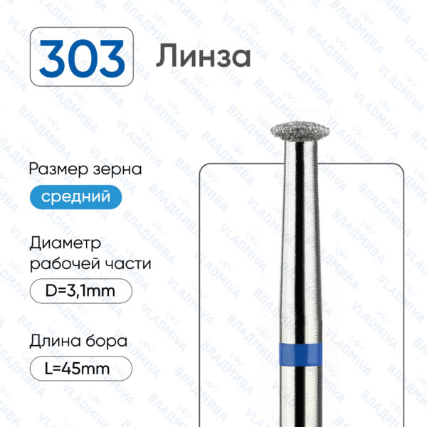 Алмазные фрезы 866.104.303.008.031