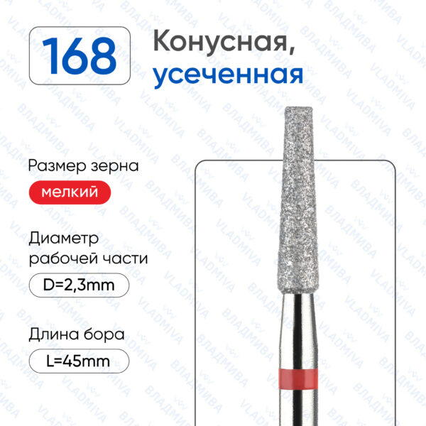 Алмазные фрезы 856.104.168.100.023