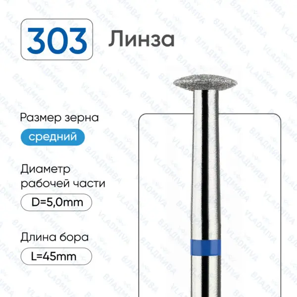 Алмазные фрезы 866.104.303.012.050