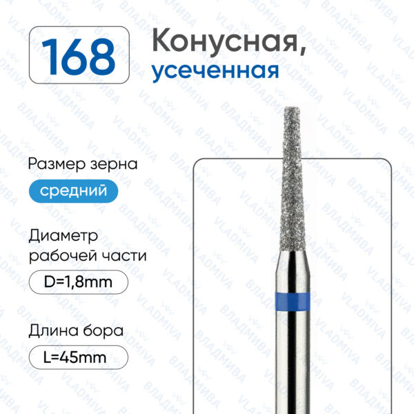 Алмазные фрезы 866.104.168.100.014