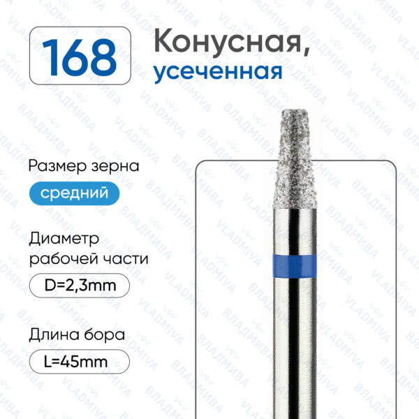Алмазные фрезы 866.104.168.040.023