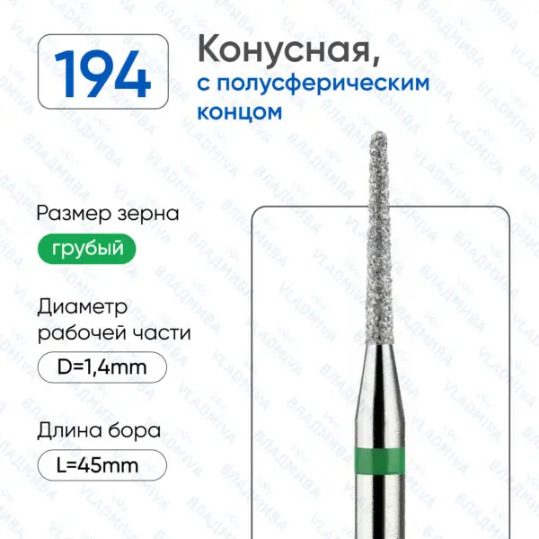 Алмазные фрезы 876.104.194.100.014
