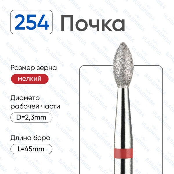 Алмазные фрезы 856.104.254.050.023
