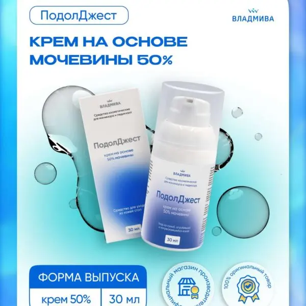 Подолджест крем на основе мочевины / 50% / 30мл