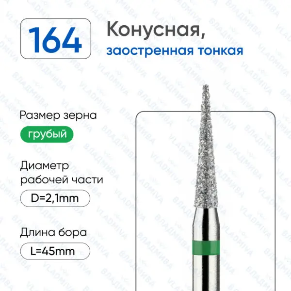 Алмазные фрезы 876.104.164.100.021