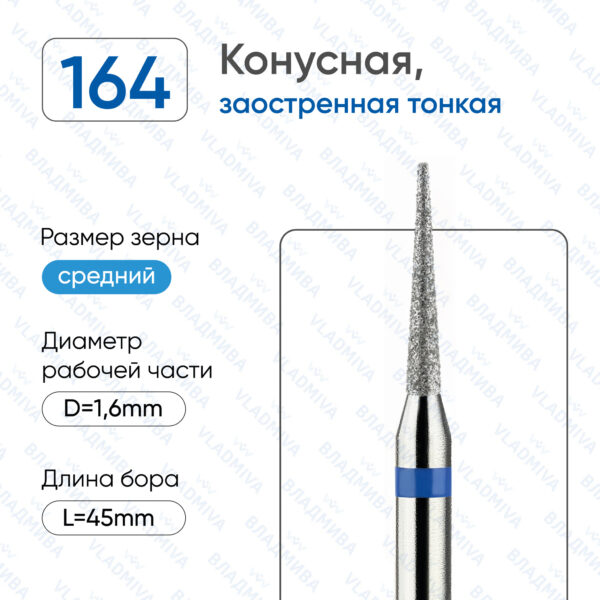 Алмазные фрезы 866.104.164.100.016