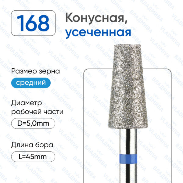 Алмазные фрезы 866.104.168.100.050