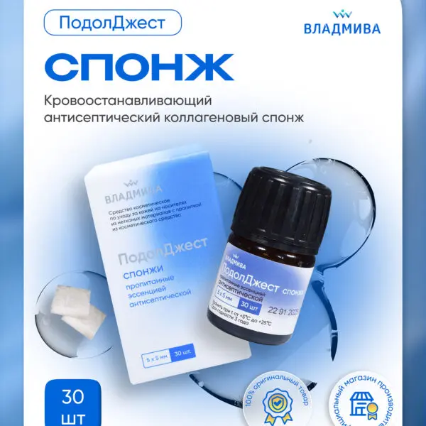 ПОДОЛДЖЕСТ/спонжи/антисептический/5 х 5/30 шт