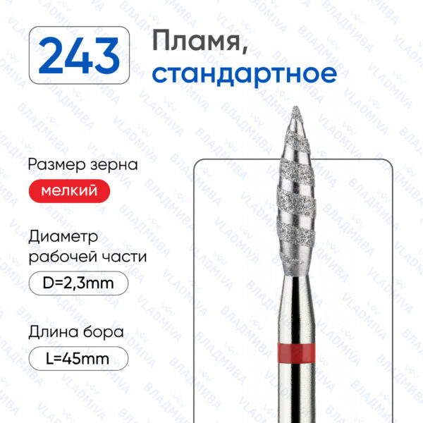 Алмазные фрезы 856.104.243.100.023Т