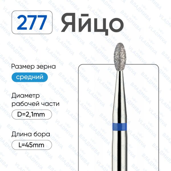 Алмазные фрезы 866.104.277.041.021