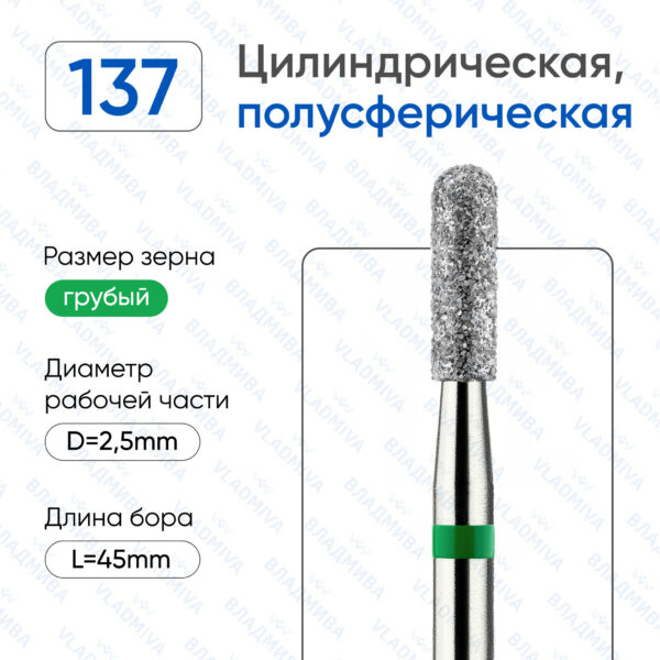 Алмазные фрезы 876.104.137.080.025