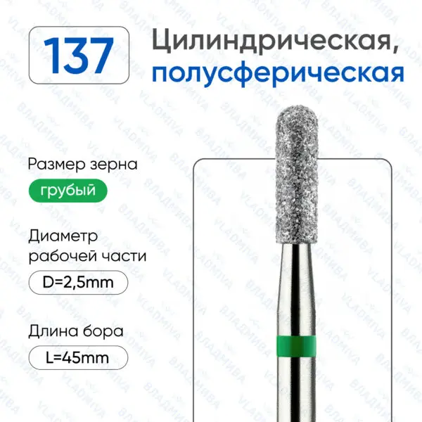 Алмазные фрезы 876.104.137.080.025