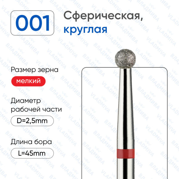 Алмазные фрезы 856.104.001.000.025