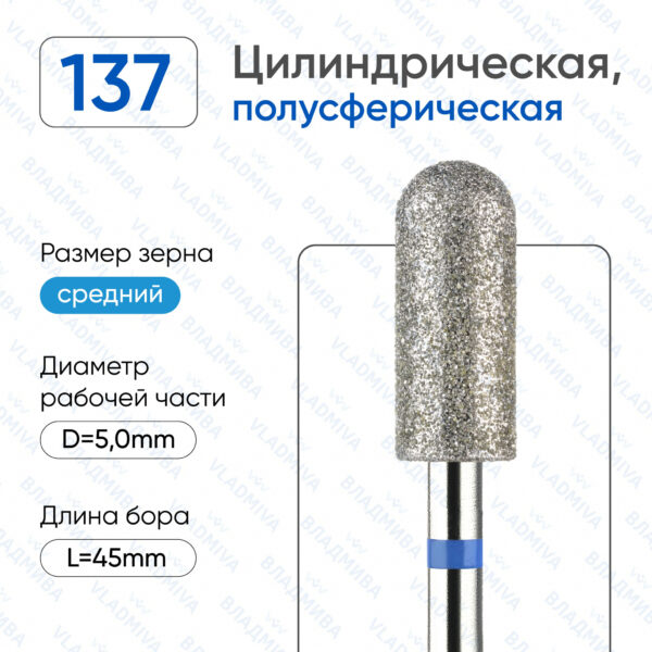 Алмазные фрезы 866.104.137.120.050