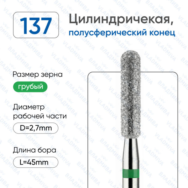 Алмазные фрезы 876.104.137.120.027