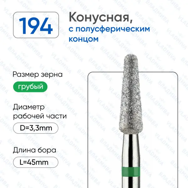 Алмазные фрезы 876.104.194.100.033