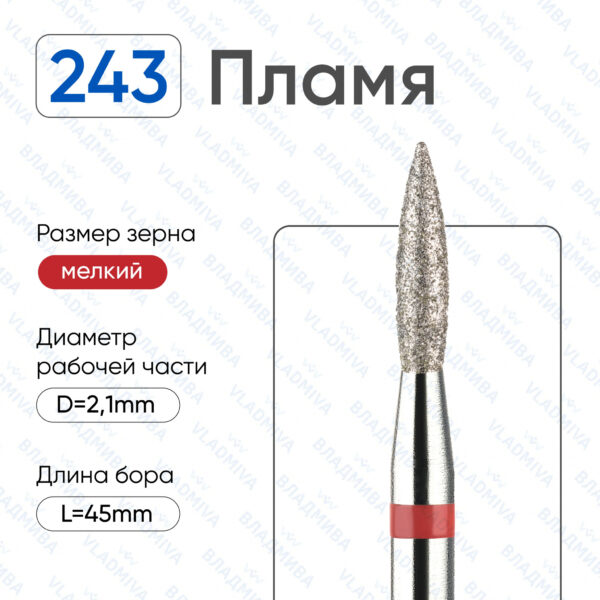 Алмазные фрезы 856.104.243.080.021