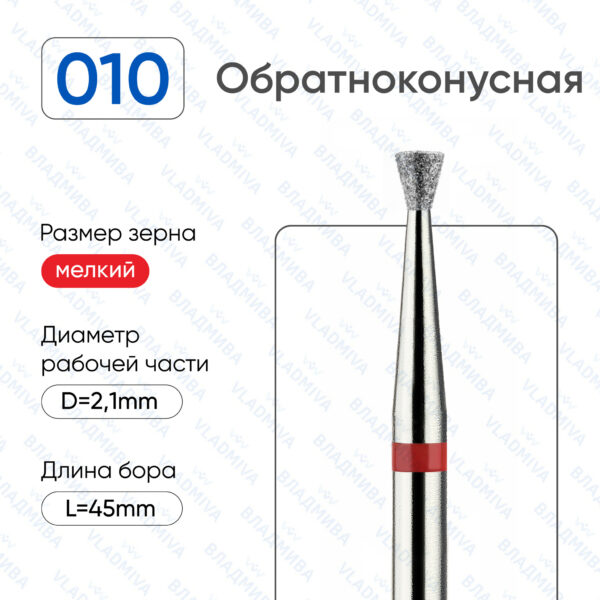Алмазные фрезы 856.104.010.023.021