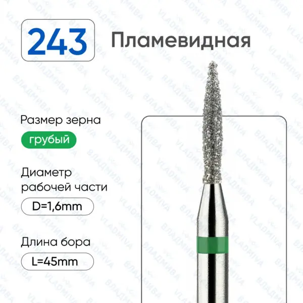 Алмазные фрезы 876.104.243.080.016