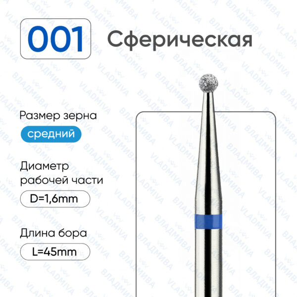 Алмазные фрезы 866.104.001.000.016