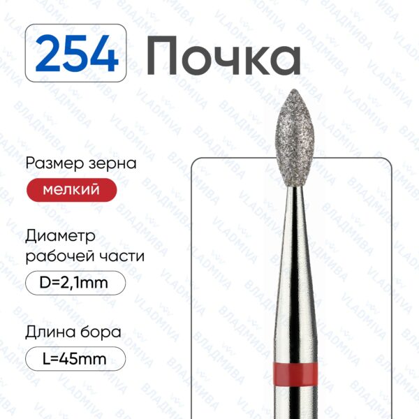 Алмазные фрезы 856.104.254.050.021