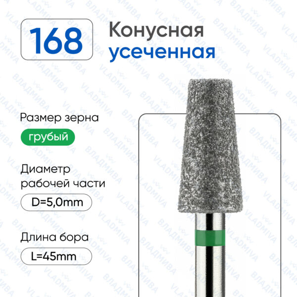 Алмазные фрезы 876.104.168.100.050