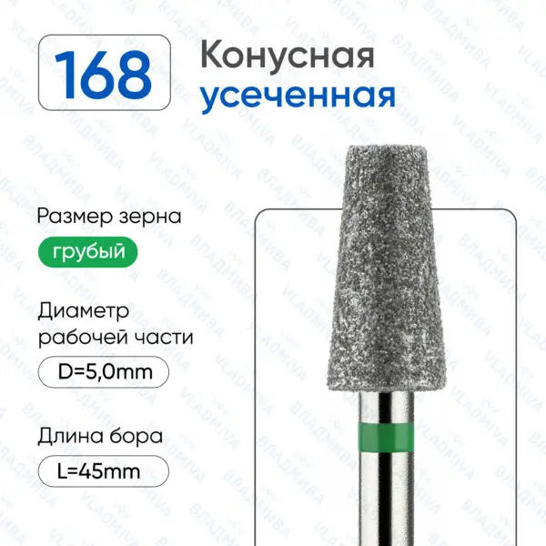Алмазные фрезы 876.104.168.100.050