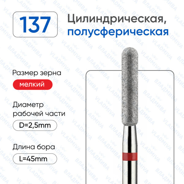 Алмазные фрезы 856.104.137.120.025