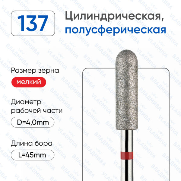 Алмазные фрезы 856.104.137.120.040